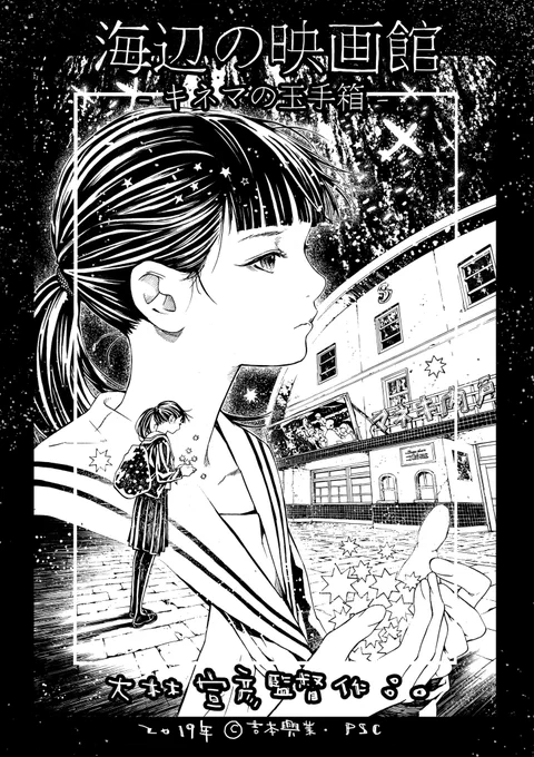 監督。。。
言葉になりません。。。

 #大林宣彦 