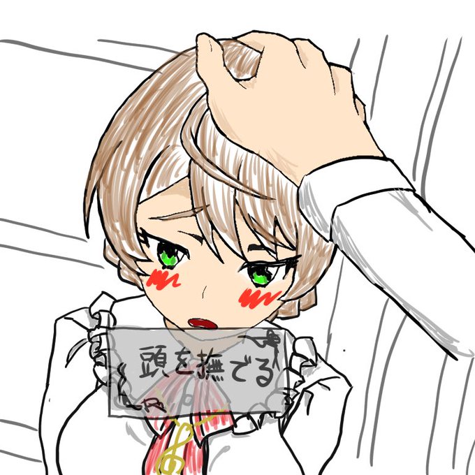 頭を撫でるのtwitterイラスト検索結果 古い順