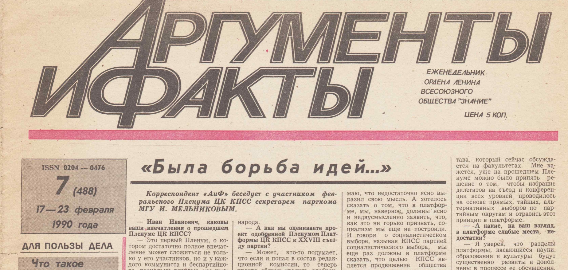 Вырезки из газет и журналов