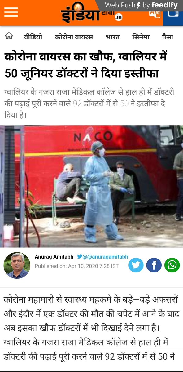 DrMjblog's tweet image. 50 doctors resigned at gwalior...
#docsneedgear #GoodFriday #gwalior
#MadhyaPradesh #Covid_19 #COVID19 #COVIDー19