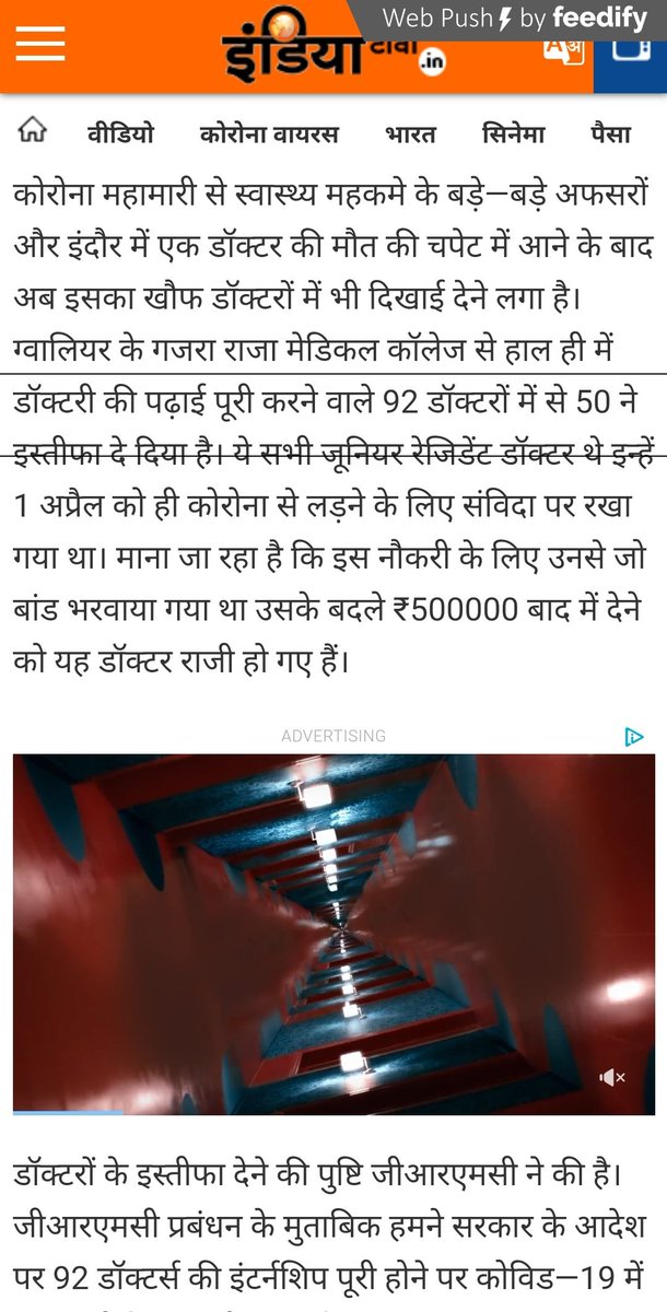 DrMjblog's tweet image. 50 doctors resigned at gwalior...
#docsneedgear #GoodFriday #gwalior
#MadhyaPradesh #Covid_19 #COVID19 #COVIDー19