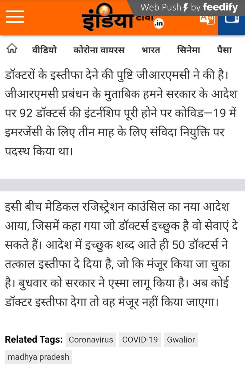 DrMjblog's tweet image. 50 doctors resigned at gwalior...
#docsneedgear #GoodFriday #gwalior
#MadhyaPradesh #Covid_19 #COVID19 #COVIDー19