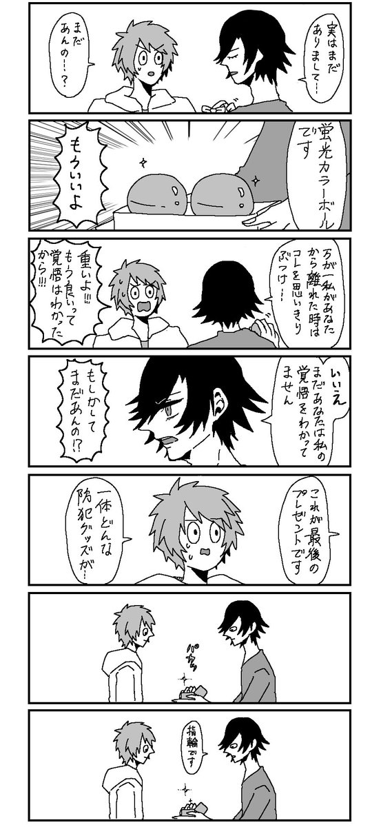 推し誕生日おめでとうトキ音ちゃん 
