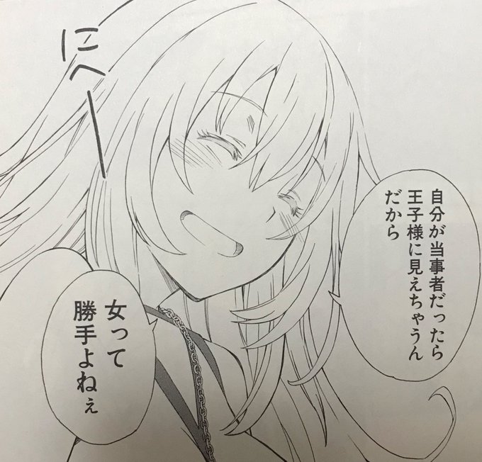 新約11のtwitterイラスト検索結果 新約11のtwitterイラスト検索結果