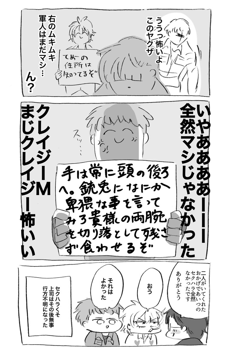 モブお偉いさん上司によるりもーとでわーくなセクハラが?を襲う…! 