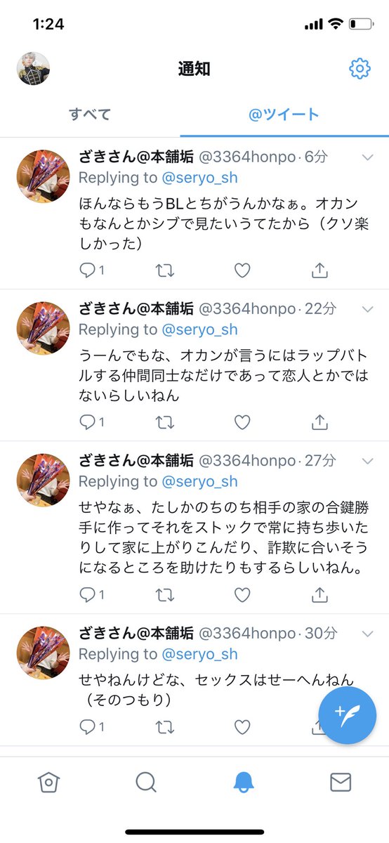 芹生 しゅん 全年齢対応 へへっ ザキさんもな 鼻の下を擦る絵文字 T Co Nszm6ydqaj