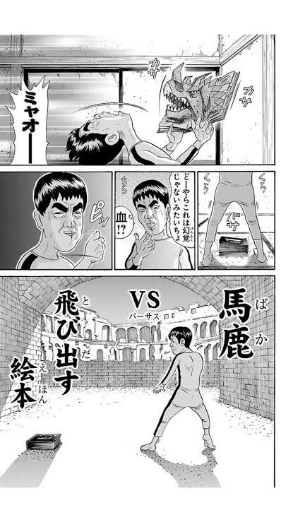 大東駿介さん演じる春巻龍が楽しみ。 #浦安鉄筋家族