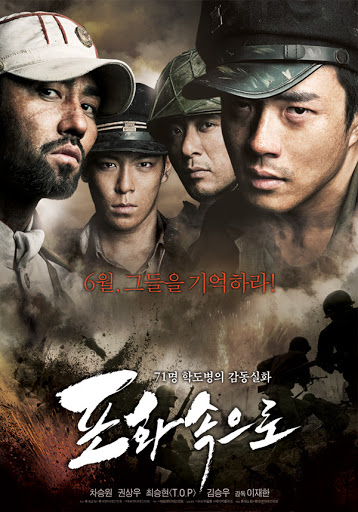 71: Into the Fire (2010), War/ActionBased on a true story. 71 South Korean soldier-students fight off hundreds of North Korean soldiers to defend a school, which was a strategic defense point. T.O.P of Bigbang also stars