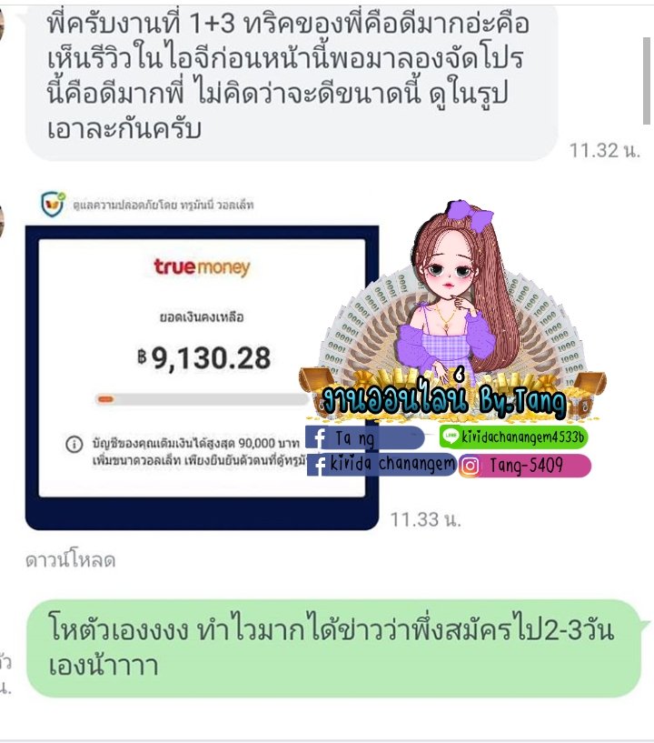 Tang08766605's tweet photo. 💲งานโฟสค่ะ💲
💲งานง่ายมากๆ💲
💲รายได้200+💲
ลงทุน50฿
#รับงานอยุธยา #งานออนไลน์รายได้ดี #kookv #KikiXu #XIAOJUN #KOSE #KornOngsaranont #kingdomseason2 #งานออนไลน์ได้เงินจริง https://t.co/oBOzZHrCNh
