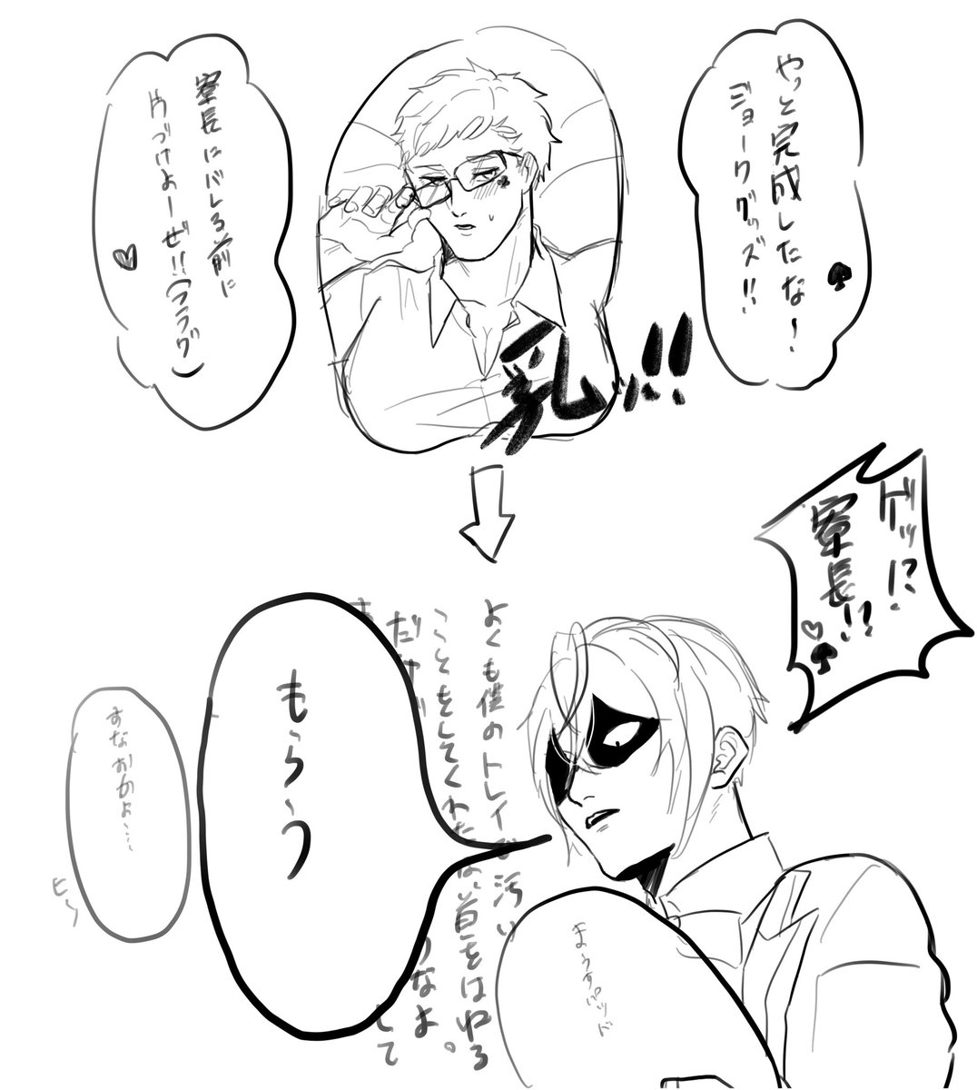 #リドトレ
腐ってもヴィランやからな 