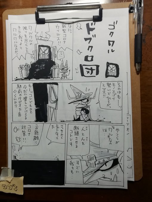 手描き漫画 を含むマンガ一覧 古い順 ツイコミ 仮 手描き漫画 を含むマンガ一覧 古い順 ツイコミ 仮