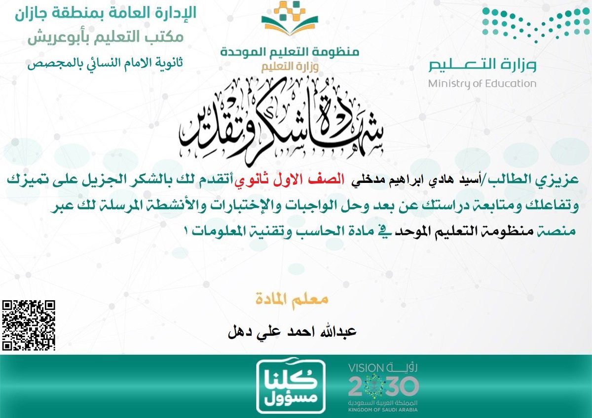 شكراً أستاذي الفاضل بارك الله جهودك 🌹