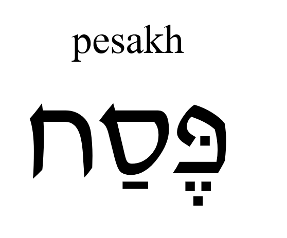 ibranicemerkezi's tweet photo. Akademisyenler #Pesach kelimesinin Akadca "passahu" 'yatıştırmak' ile aynı kökten geldiğini ileri sürerler.
Pesah kurbanının asıl amacı Tanrı'yı yatıştırmak olarak düşünülünce de, bu anlamı destekler niteliktedir.
#İbranice
#Akadca
#hamursuzbayramı
@HebreWords https://t.co/MRCdXHGOWr