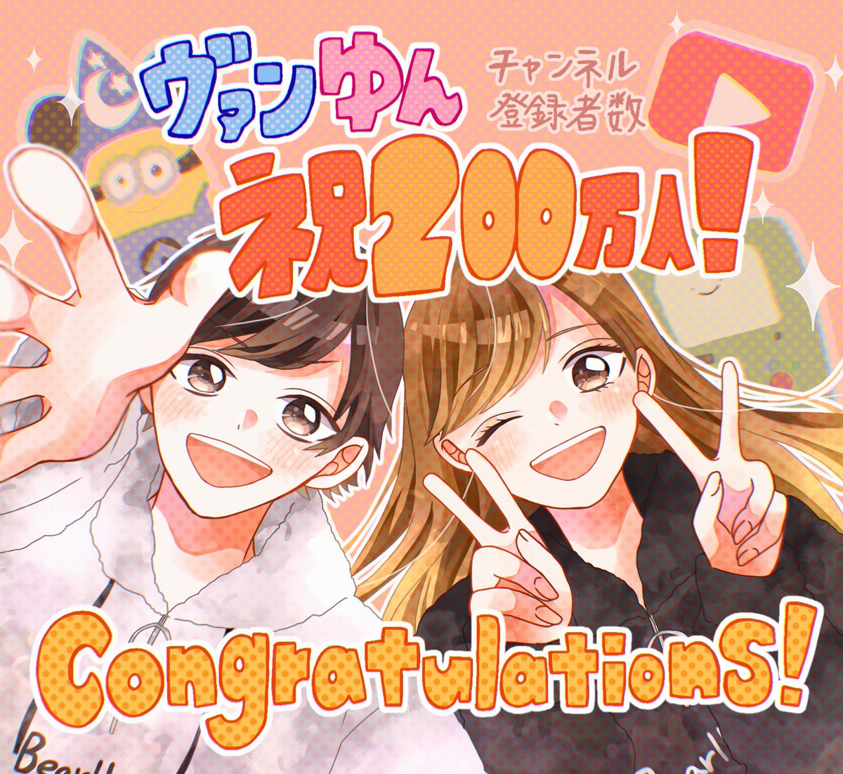 ヴァン ゆん チャンネル 登録 者 数 ヴァンゆんの月収は高級外車2 3台分 ゆんの収入はさらに Amp Petmd Com Amp Petmd Com