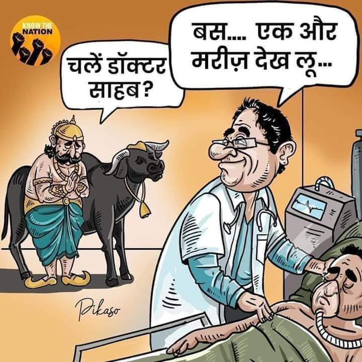 AnilLoveBharat's tweet photo. मेरे भारत देश के हर डाक्टर और उस इंसान को हर बीमारी से बचाना भगवान जो देश के हर व्यक्ति को बचाने में लगे हुए हैं।
🚩🚩
क्यूंकि ये भी किसी भगवान से कम नहीं हैं।
🚩🚩
#DoctorsareGod
#PrayforDoctors https://t.co/rSkDIbiAOx