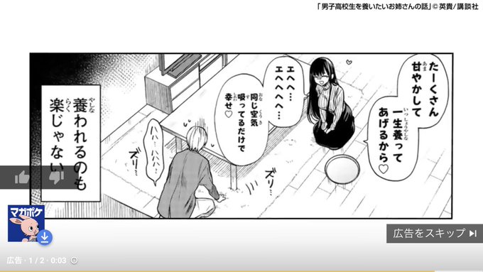 養 われる の も 楽 じゃ ない