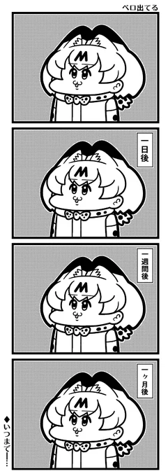 心配になるレベル 