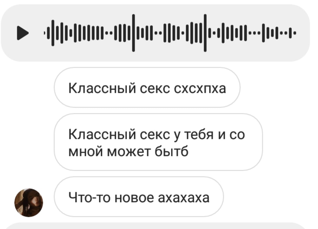 Разговариваете с подружкой, а она на фоне твоего одиночества предлагает $ек$
Весело живу