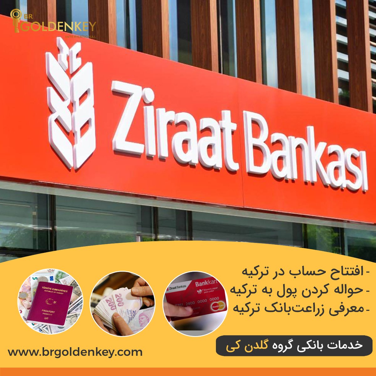 brgoldenkey's tweet photo. بر طبق اطاعیه بانک مرکزی ترکیه در ��ال 2020 ، مجوز افتتاح حساب بانکی در ترکیه برای ایرانیان را از طریق چند بانک صادر نمود. یکی از این بانک ها، بانک دولتی زراعت می باشد. بانک زراعت یکی از بزرگ ترین بانک های دولتی ترکیه می باشد .
#ziraatbankasi #bank #brgoldenkey
#زراعت_بانک #ترکیه https://t.co/SbfFVj0UQn