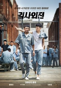 A Violent Prosecutor (2016), CrimeA prosecutor, framed with murder, teams up with a con artist to catch the real killersAnybody here is a fan of Kang Dongwon? Or Hwang Jungmin?