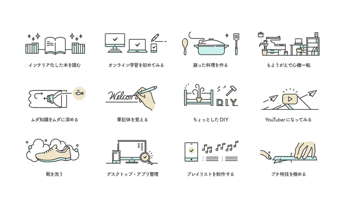 自粛が大切な今だからこそ！お家にいながらでも出来ること24選！