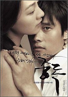 Addicted (2002), Drama/PsychologicalBrothers, Hojin and Daejin, are close and live together even after Hojin gets married. But after a simultaneous accident, Hojin wakes up in Daejin's body while his own body lies in coma.You blink and you'll miss it.