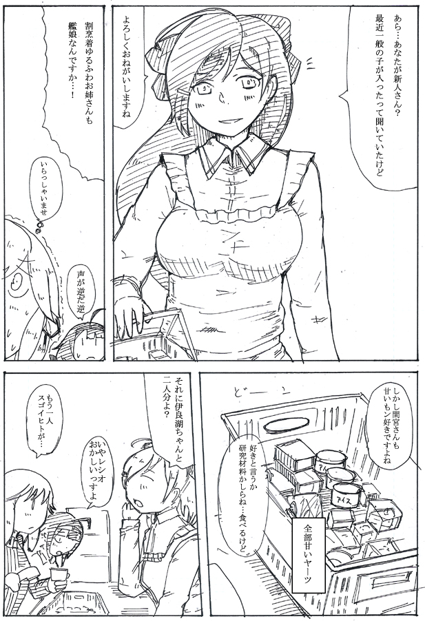 100日後に雲になる少女10 