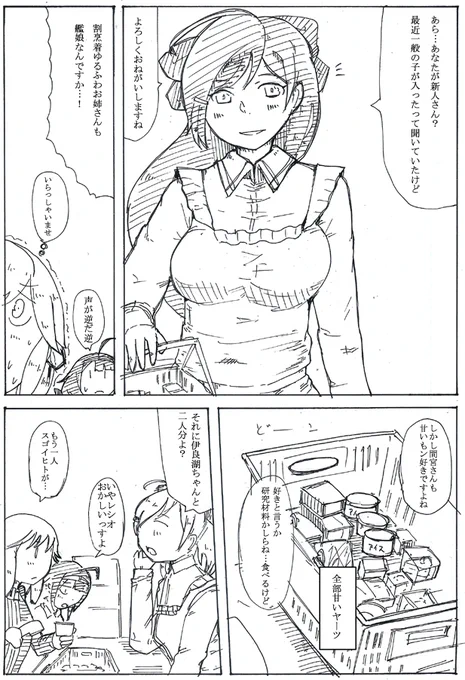 100日後に雲になる少女10 