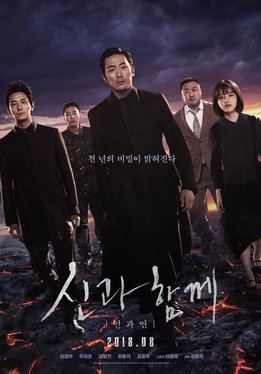Along with the Gods: The Last 49 Days (2018), Action/FantasySequel to the above. The grim reapers try to regain their memories of when they were humans. With the help of God of House, they travel between two worlds to find answerI like the first one tbh