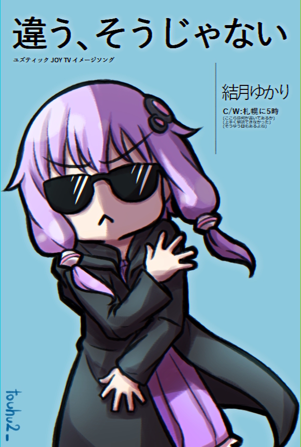 yuzuki yukari 1girl sunglasses :< solo hair ornament purple hair coat  illustration images