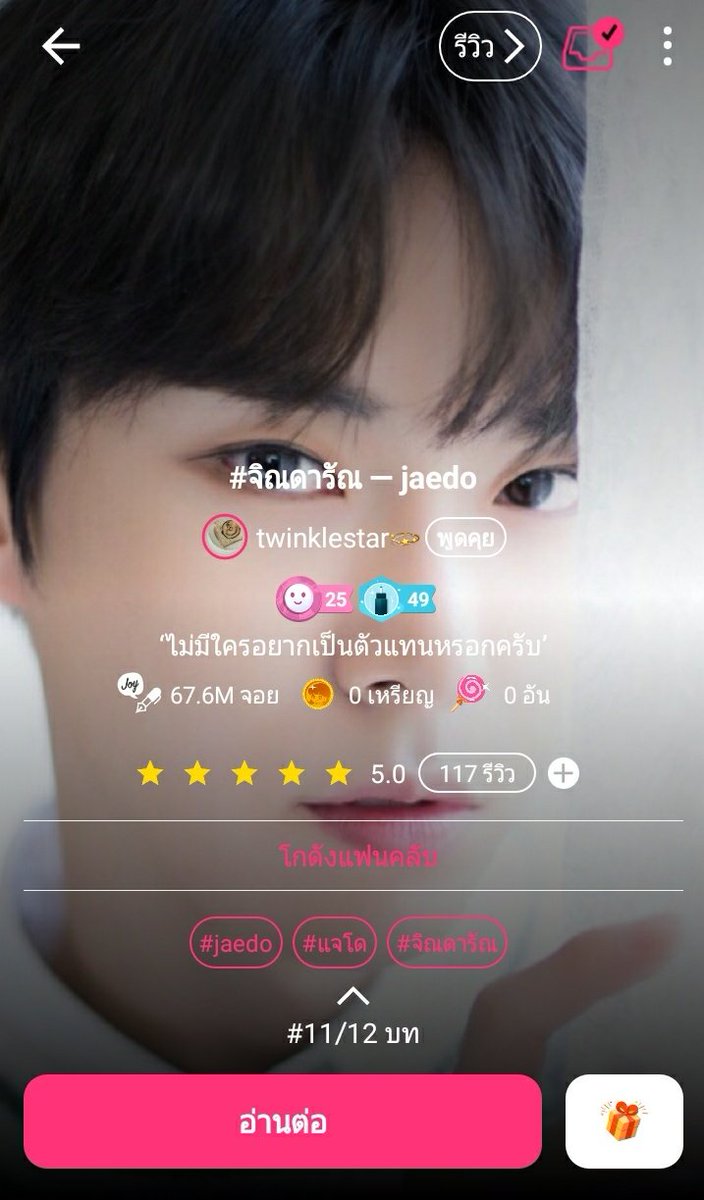 เคน tweet media