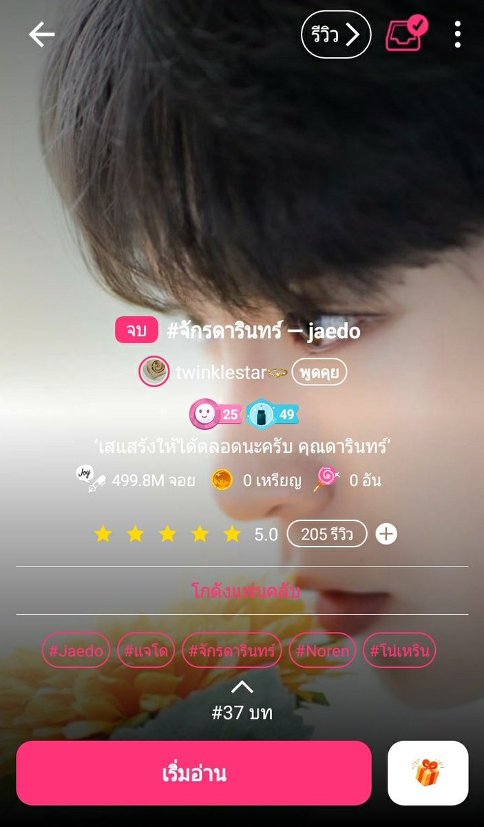เคน tweet media