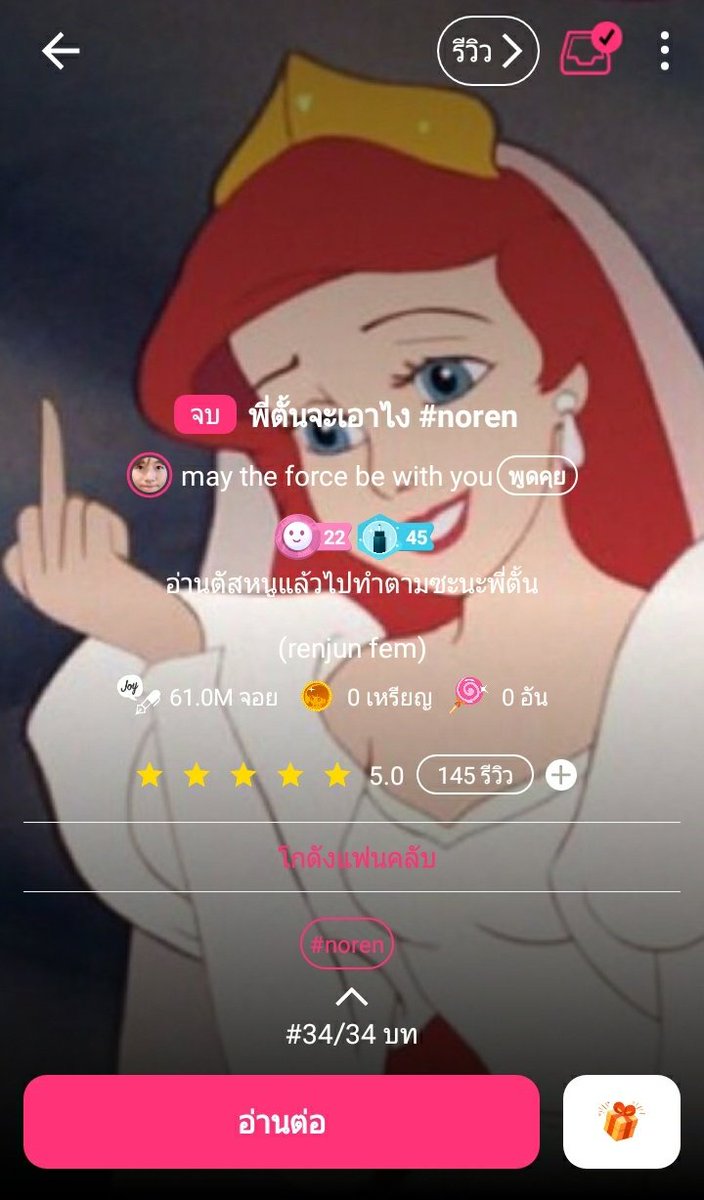 เคน tweet media
