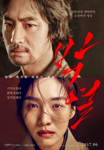 Anarchist from Colony (2017), Drama/HistoricalA Korean activist organizes an anarchist group during the Japanese colonial era. He was charged with assassination attempts of the crown prince and his trial, along with his wife's, went down as a pivotal point in Korean history