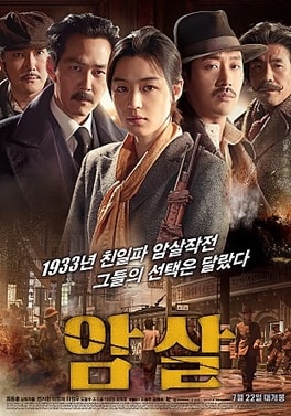 Assassination (2015), Action/DramaA group of Korean resistance fighters plans to assassinate a high ranking Japanese officer.But it wouldnt be a story w/o a traitor, amirite.Oh and Jun Jihyun kicking butts? Sign me up