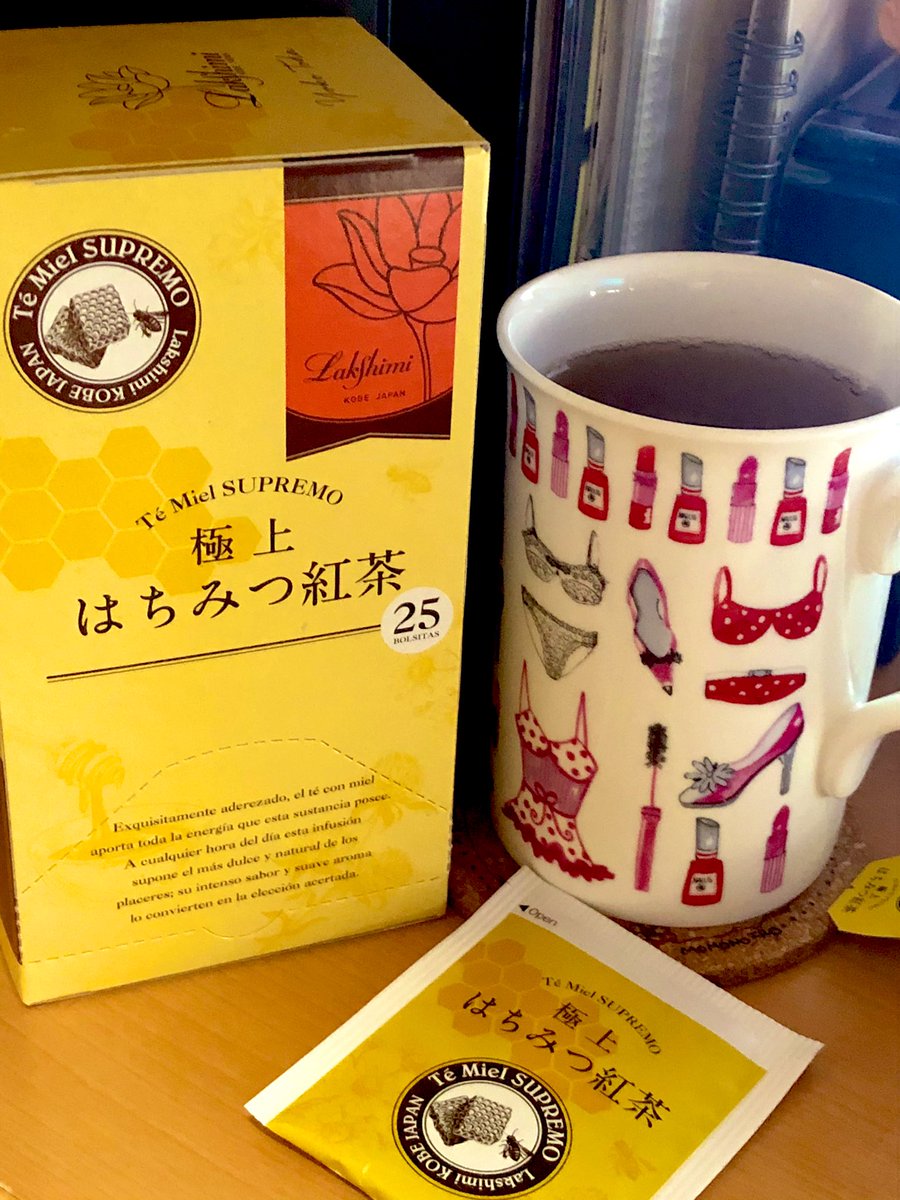 最近ラクシュミーさんのはちみつ紅茶にハマってるんだけど、甘い紅茶大丈夫な人には是非オススメしたい 美味しい 