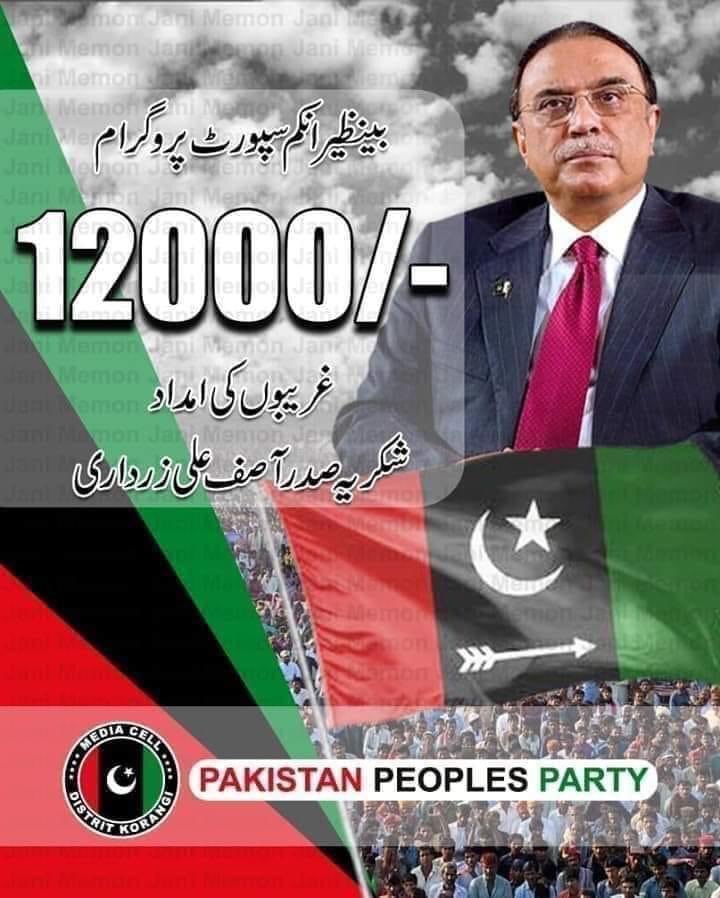 SHABAZGIL's tweet image. اب سمجھ آئی سندھ میں لوگوں کو پیسے کم کیوں مل رہے 10 % کٹوتی شروع۔  مان گئے استاد تصویر لگاتے ہی ٹین پرسینٹ چارج کر لیا۔  جمہوریت بہترین انتقام ہے۔