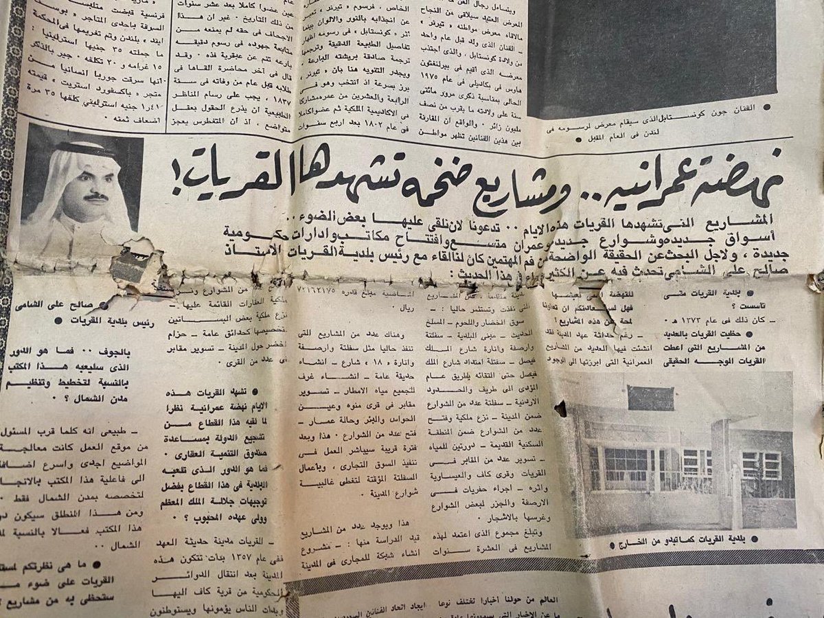 لقاء صحفي في إحدى الصحف مع رئيس البلدية آنذاك -صالح علي الشامي-رحمه الله -عام-١٣٩٣هـ- #صور_قديمة_القريات