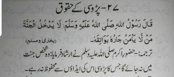 Collected all 40 Ahadees to learn and share.  #Thread