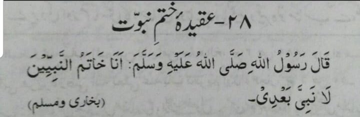 Collected all 40 Ahadees to learn and share.  #Thread