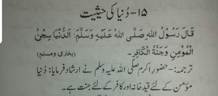 Collected all 40 Ahadees to learn and share.  #Thread