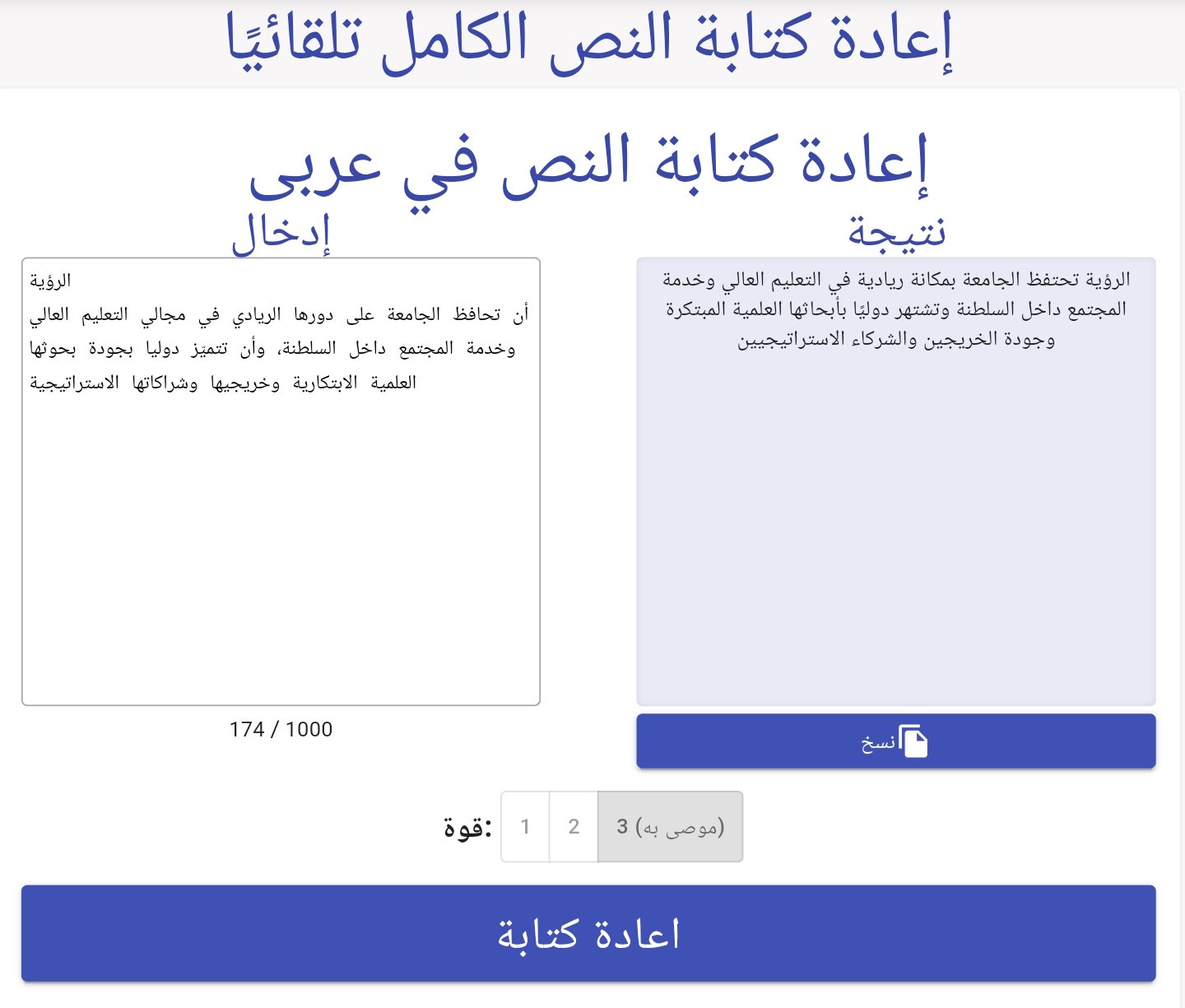 Squ Coffee على تويتر موقع يعيد صياغة الفقرات باللغة العربية مفيد جدا إذا تريد تعيد صياغة بحث قديم أو فقرات مجاني تقييم الموقع من ناحية الدقة 8 9 10 رابط الموقع Https T Co Xpmfnpvgjz