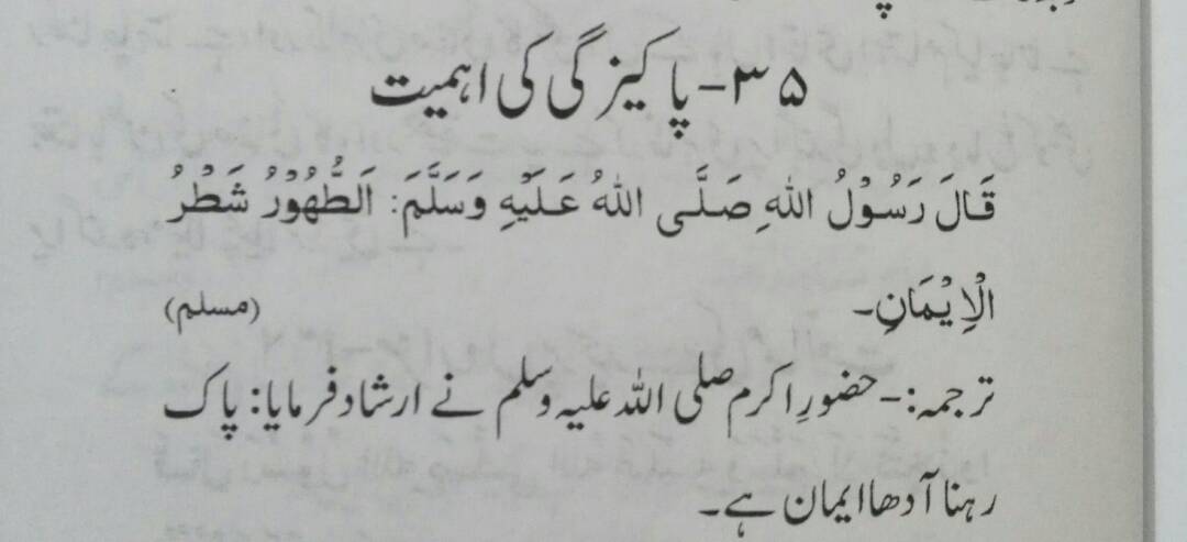 Collected all 40 Ahadees to learn and share.  #Thread
