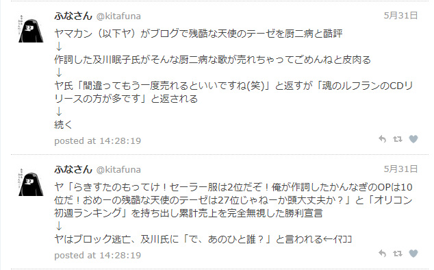 ヤマカンまたもやレジェンドを名指し呼び捨て嫉妬に狂う Togetter ヤマカンまたもやレジェンドを名指し呼び捨て嫉妬に狂う Togetter