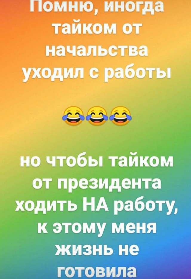 Yaplakal.com on Twitter: "Итоги: размышления…