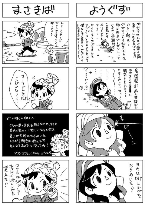 🏝その③※今更だけど主人公のキャラ崩壊注意⚠ 