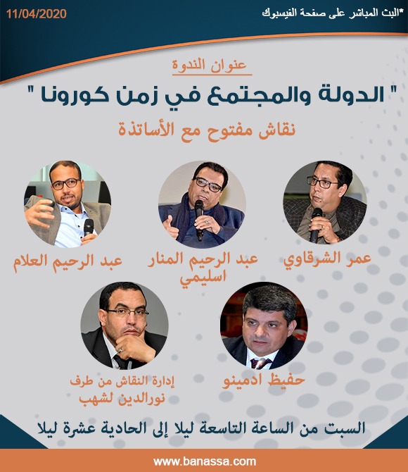 الدكتور عبدالرحيم المنار اسليمي (@manarslimi) on Twitter photo 