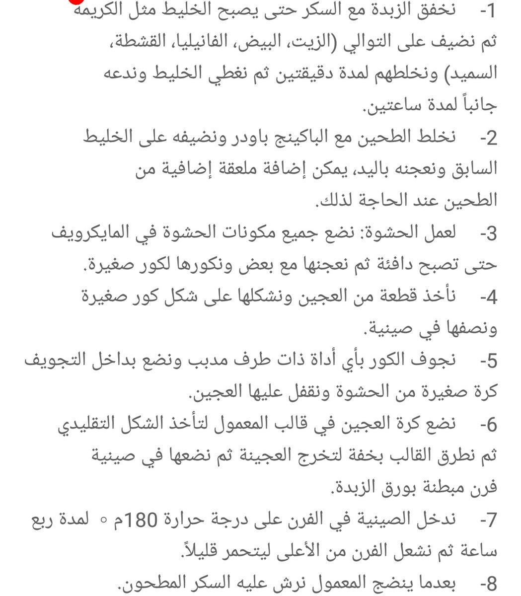 _alaa35's tweet photo. اول معمول اسويه 2017 و الحمدلله ضبط معي 😍💕💕 https://t.co/s24x6FdUMj