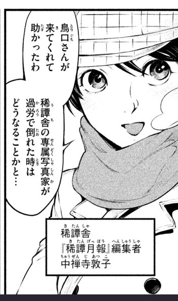 京極夏彦 を含むマンガ一覧 ツイコミ 仮