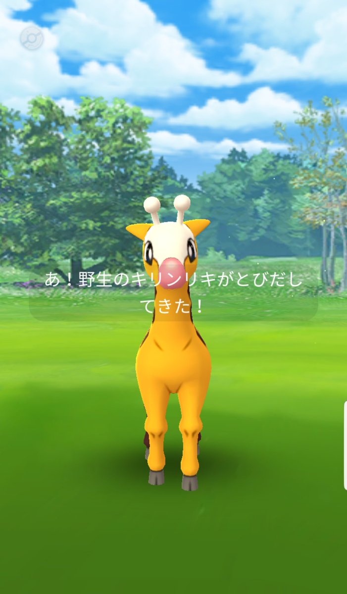 Buno 地味にキリンリキが好きです いつか色違い来てくれないかな ポケモンgo キリンリキ T Co Ugwxmkgr7b Twitter